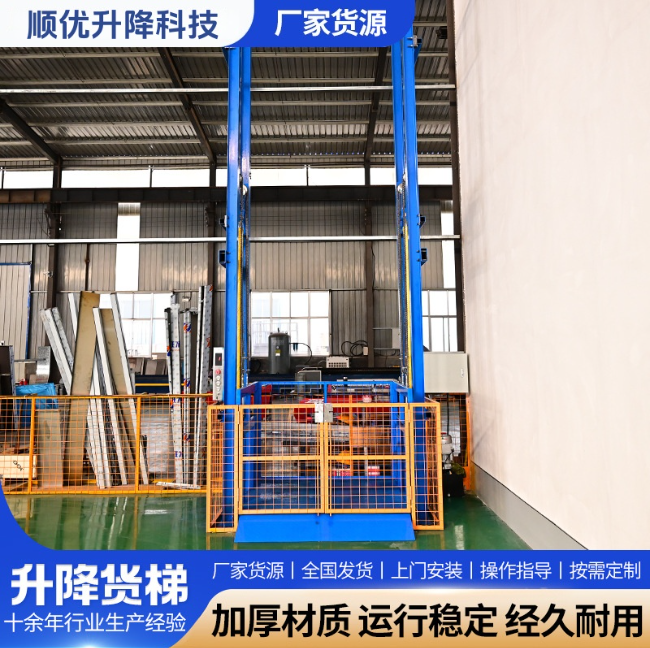 黎川二层垂直升降机