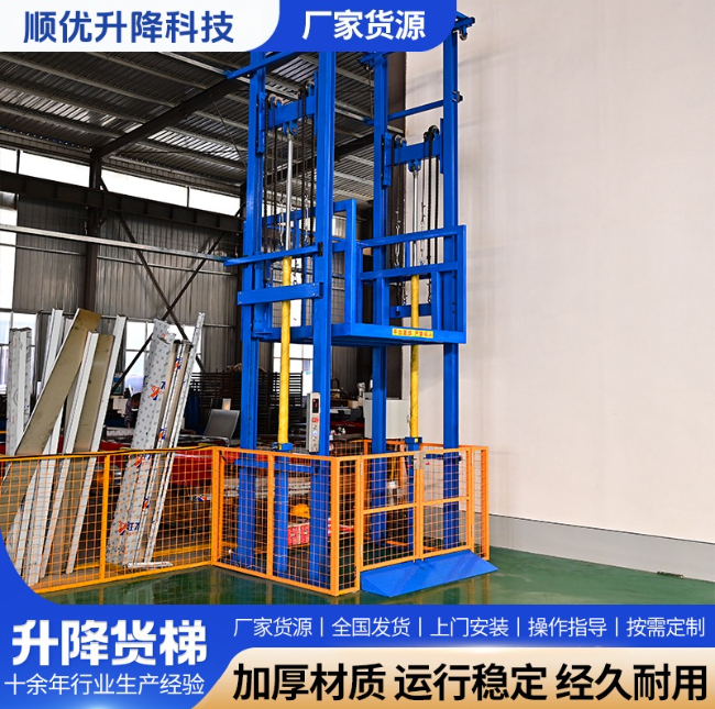 黎川二层升降货梯平台